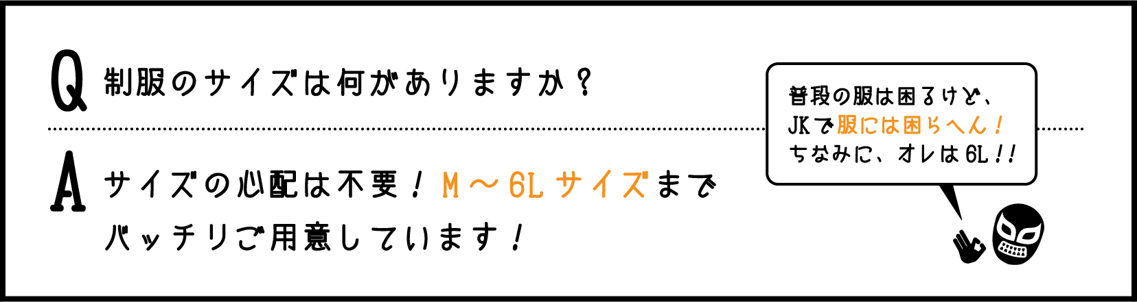 未経験なのでやっぱり不安なのですが… / 現場に「1人で勝手に行ってこい」もありません。また、1人がいいって方の希望もお聞きします。